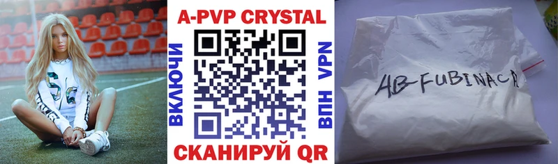 цена наркотик Валдай Alfa_PVP СК