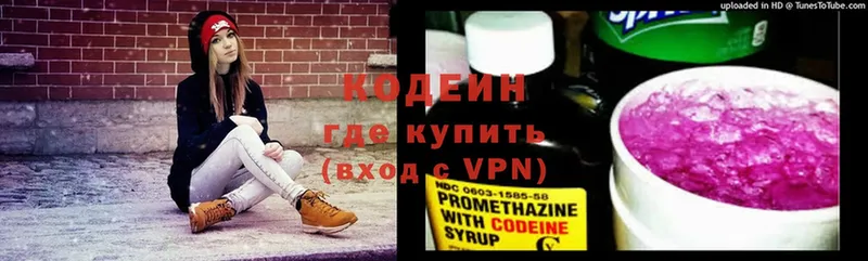 гидра как зайти  Валдай  Кодеин напиток Lean (лин) 