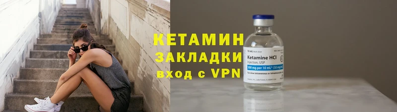 OMG ссылки  Валдай  Кетамин ketamine 