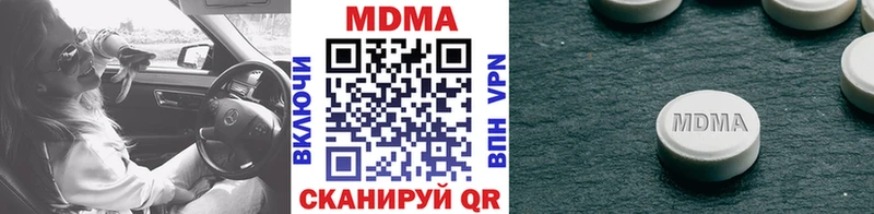 МДМА кристаллы  купить наркотик  Валдай 