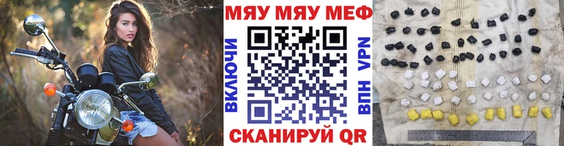 МЕФ VHQ  как найти закладки  Валдай 
